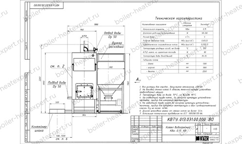Автоматический угольный котел HeatExpert 0.15 МВт / 150 кВт чертеж