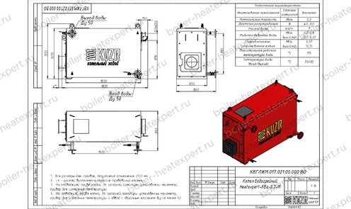 Чертеж котла 0.2 МВт / 200 кВт HeatExpert мазутного