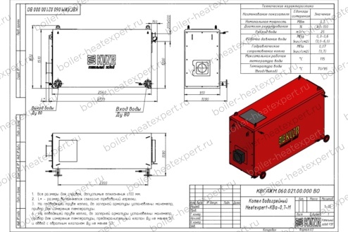 Чертеж котла HeatExpert 0.7 МВт / 700 кВт на мазуте, нефти и отработанном масле