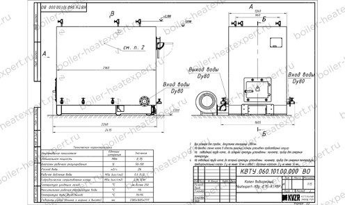 Чертеж котла HeatExpert 0.75 МВт / 750 кВт с ОУР