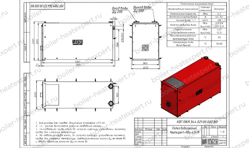 Чертеж котла 4.0 МВт / 4000 кВт HeatExpert мазутного