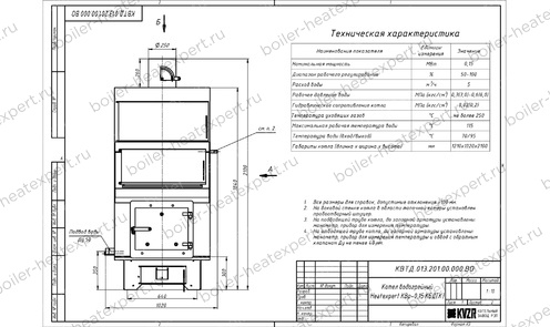 Котел HeatExpert 0.15 МВт / 150 кВт уголь дрова чертеж