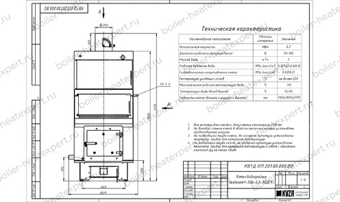 Котел HeatExpert 0.2 МВт / 200 кВт уголь дрова чертеж