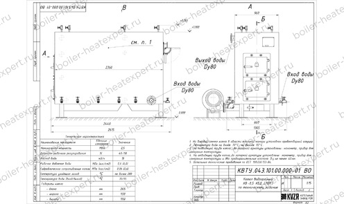 Котел HeatExpert 0.5 МВт / 500 кВт уголь дрова с топкой ОУР чертеж