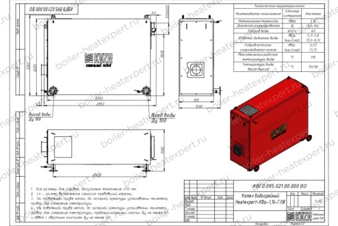 Чертеж котла HeatExpert КВа 1.16 МВт / 1160 кВт газового / дизельного
