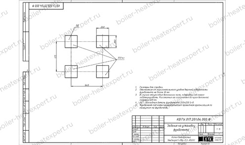 Фундамент котла HeatExpert 0.2 МВт без дымососа чертеж