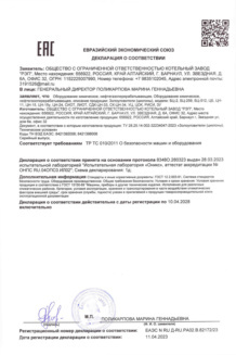 Сертификат на циклоны и золоуловители
