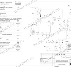 Схема тепловая {{parts_subject_r}}