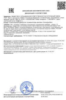 Сертификат на конвейер