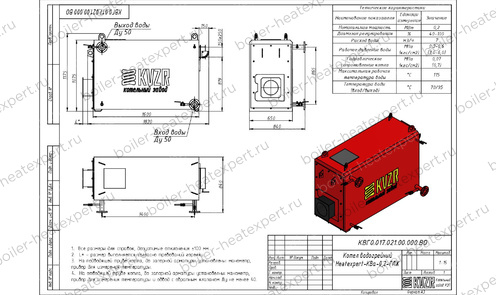 Чертеж котла 0.2 МВт / 200 кВт HeatExpert на дизеле