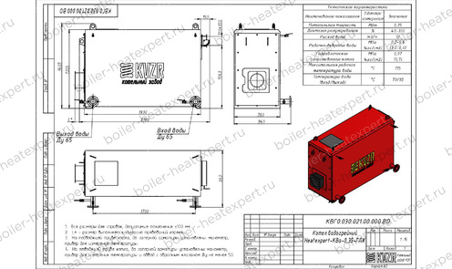 Чертеж котла 0.35 МВт / 350 кВт HeatExpert на дизеле