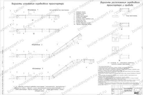 ТС 2-30 чертеж транспортер