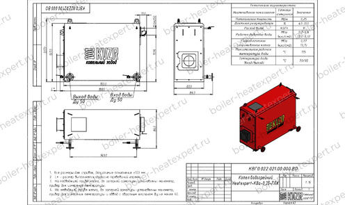 Чертеж газового котла КВа 0.25 МВт / 250 кВт HeatExpert
