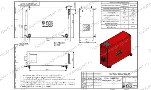 Чертеж газового котла КВа 1.0 МВт / 1000 кВт HeatExpert