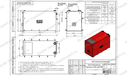 Чертеж газового котла КВа 3.0 МВт / 3000 кВт HeatExpert