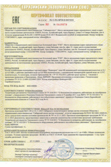 Сертификат на газовые водогрейные котлы