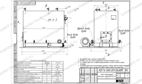 Чертеж котла КВр 0.75 МВт / 750 кВт HeatExpert