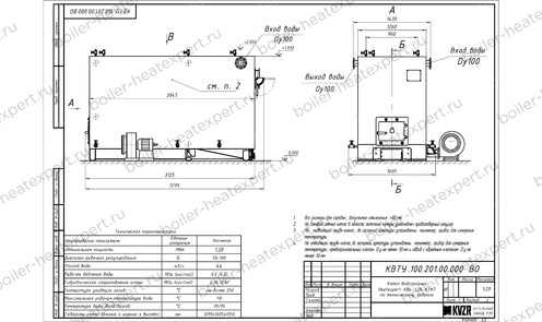 Чертеж котла КВр 1.28 МВт / 1280 кВт HeatExpert