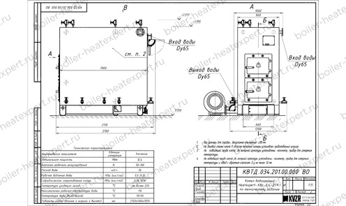 Чертеж котла на дровах 0.4 МВт HeatExpert