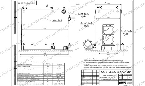 Чертеж котла на дровах 0.7 МВт HeatExpert