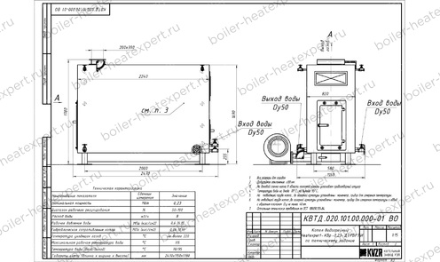 Чертеж дровяного котла 0.23 МВт / 230 кВт HeatExpert с большой топкой ОУР