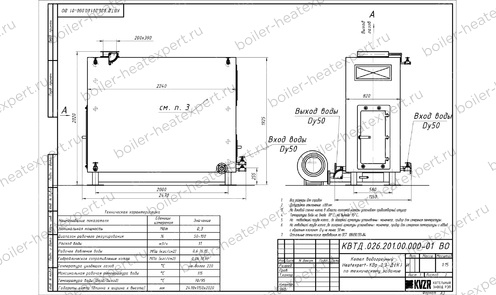 Чертеж дровяного котла 0.3 МВт / 300 кВт HeatExpert с большой колосниковой топкой