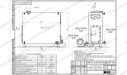 Чертеж дровяного котла 0.35 МВт / 350 кВт HeatExpert с большой колосниковой топкой