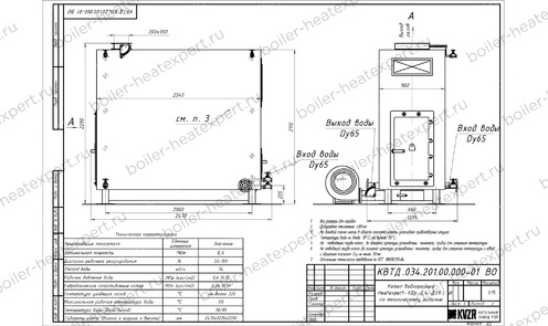 Чертеж дровяного котла 0.4 МВт / 400 кВт HeatExpert с большой колосниковой топкой