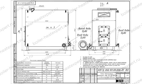 Чертеж дровяного котла 0.7 МВт / 700 кВт HeatExpert с большой топкой ОУР