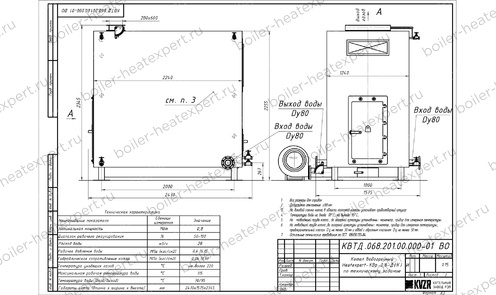 Чертеж дровяного котла 0.8 МВт / 800 кВт HeatExpert с большой колосниковой топкой